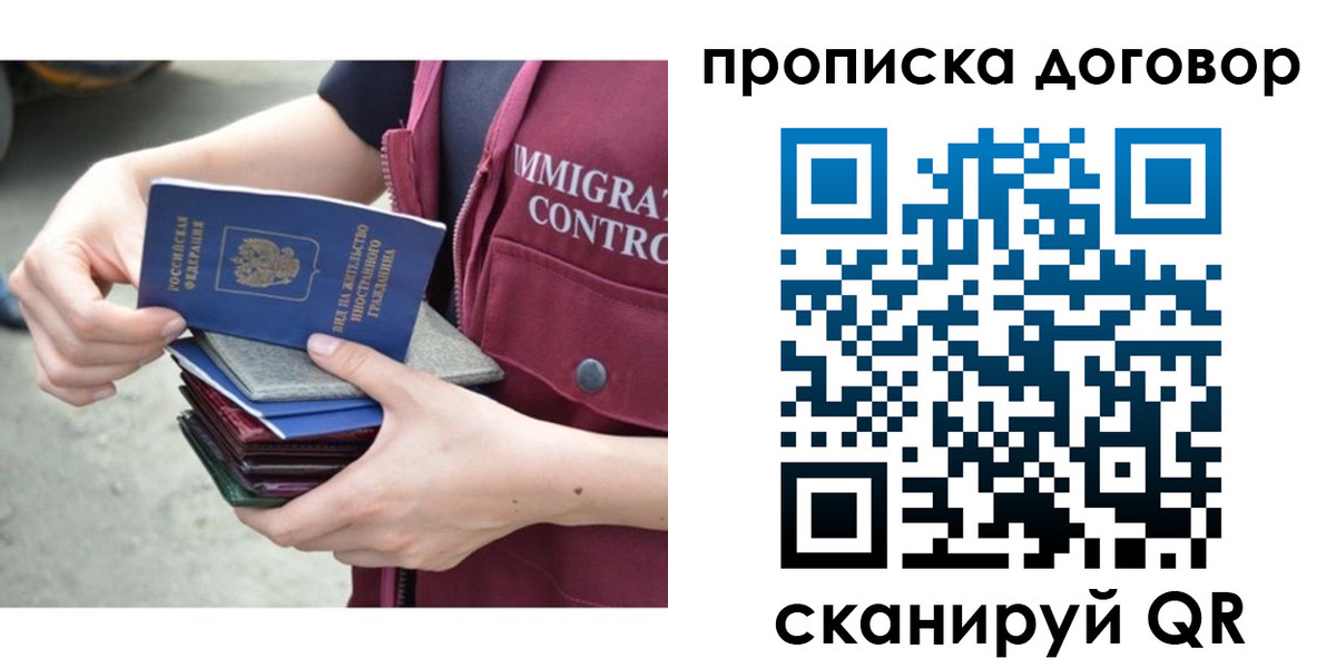 временная регистрация в квартире в Сахалинской области