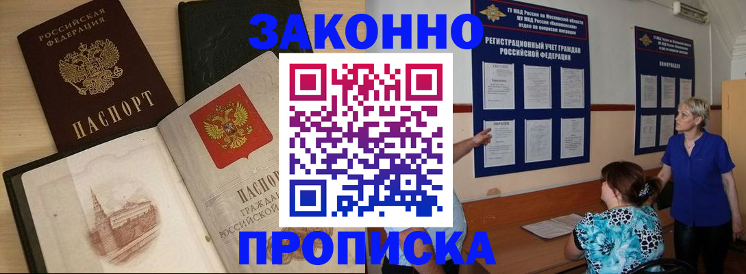 прописка иностранных граждан в Сахалинской области