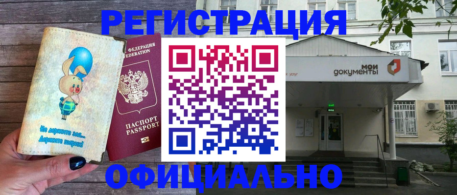 временная регистрация в квартире в Сахалинской области