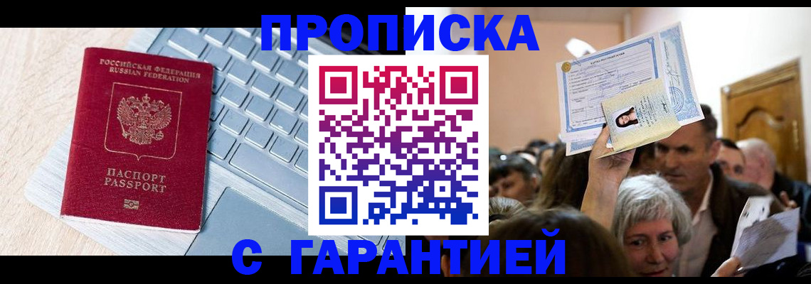 временная регистрация поиск в Сахалинской области