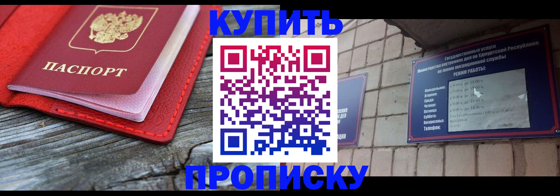 прописка для школы в Сахалинской области