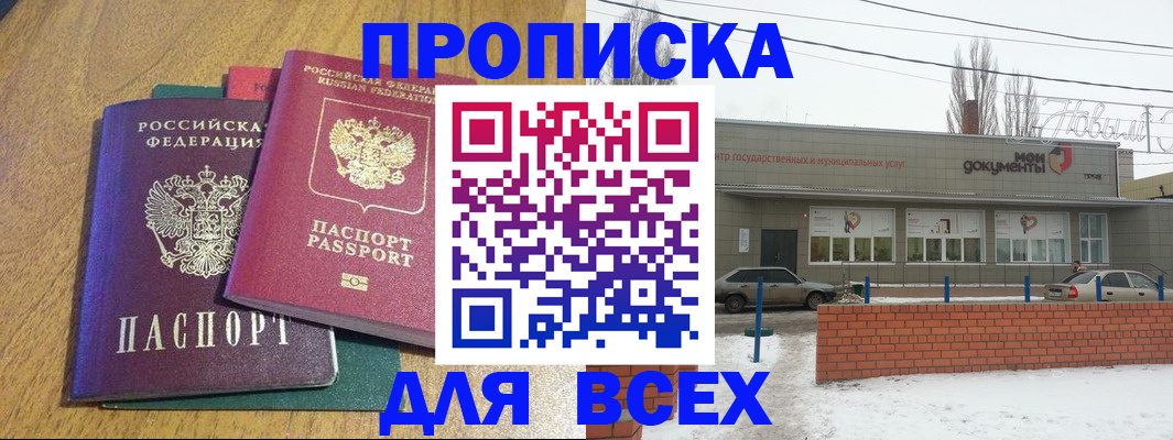 временная регистрация адрес в Сахалинской области