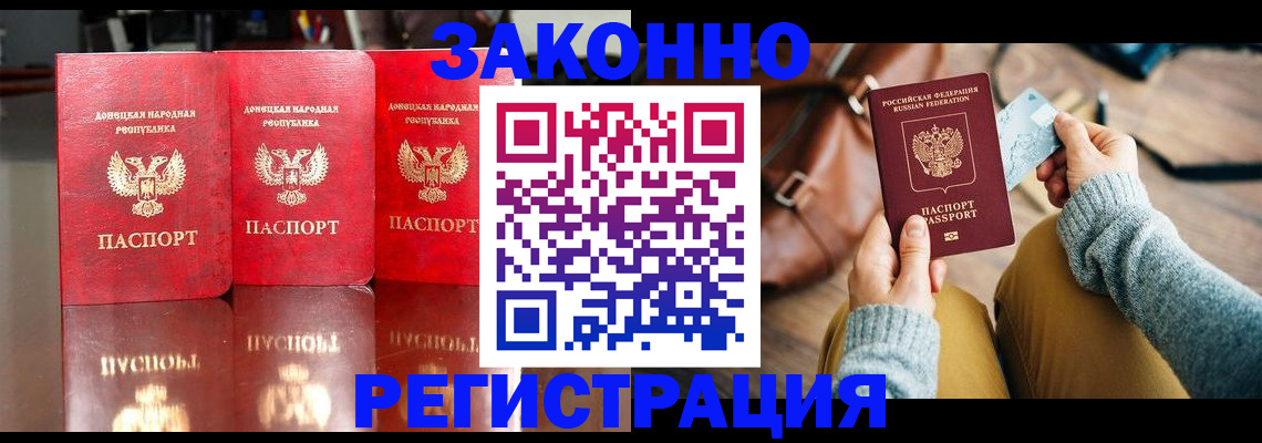 прописка в Сахалинской области