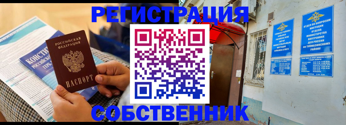 прописка законно в Сахалинской области