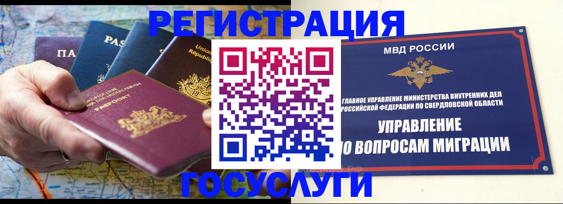 прописка иностранных граждан в Сахалинской области