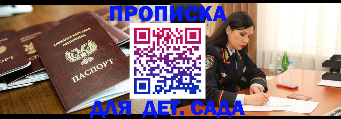 прописка в квартире в Сахалинской области